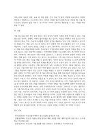 가출 청소년을 위한 복지 실천 방안을 사례를 중심으로 제시하여 기술하시오 (20)-5