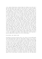 가출 청소년이 발생되는 원인과 우리나라 현 대책에 대해서 조사해서 작성-3