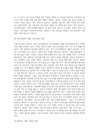 가출 청소년이 발생되는 원인과 우리나라 현 대책에 대해서 조사해서 작성-4