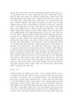 가출 청소년이 발생되는 원인과 우리나라 현 대책에 대해서 조사해서 작성-5