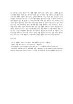 가출 청소년이 발생되는 원인과 우리나라 현 대책에 대해서 조사해서 작성-6