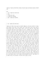 가출청소년,가출청소년의정의와원인,가출청소년의실태,가출청소년의당면문제,가출청소년의대책마련-1