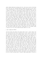가출청소년,가출청소년의정의와원인,가출청소년의실태,가출청소년의당면문제,가출청소년의대책마련-3