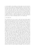 가출청소년의 개념과 가출유형 및 원인, 실태 현황과 대책-2