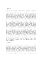 가출청소년의 개념과 가출유형 및 원인, 실태 현황과 대책-4