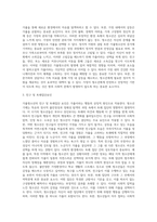 가출청소년의 개념과 가출유형 및 원인, 실태 현황과 대책-5