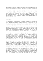 가출청소년의 개념과 가출유형 및 원인, 실태 현황과 대책-6