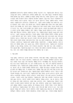 가출청소년의 개념과 가출유형 및 원인, 실태 현황과 대책-8
