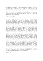 가출청소년의 개념과 가출유형 및 원인, 실태 현황과 대책-9