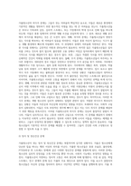 가출청소년의 개념과 가출유형 및 원인, 실태 현황과 대책-10