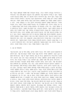 가출청소년의 개념과 가출유형 및 원인, 실태 현황과 대책-11