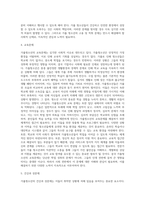 가출청소년의 개념과 가출유형 및 원인, 실태 현황과 대책-12