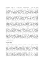 가출청소년의 개념과 가출유형 및 원인, 실태 현황과 대책-13