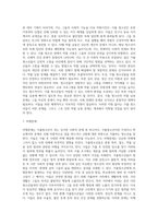 가출청소년의 개념과 가출유형 및 원인, 실태 현황과 대책-14
