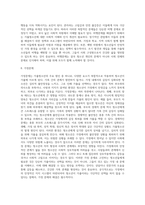 가출청소년의 개념과 가출유형 및 원인, 실태 현황과 대책-15