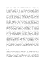 가출패밀리에 대해 설명하시고 그들에게 어떤 도움을 줄 것인지 서술하시오 (2)-4