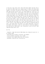 가출패밀리에 대해 설명하시고 그들에게 어떤 도움을 줄 것인지 서술하시오 (2)-5