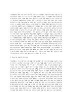 가출패밀리에 대해 설명하시고 그들에게 어떤 도움을 줄 것인지 토론하시오-2