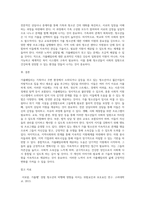 가출패밀리에 대해 설명하시고 그들에게 어떤 도움을 줄 것인지 토론하시오-3