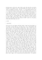 가치곡선(전략캔버스) 분석을 활용하여 경쟁관계에 있는 특정 2개 기업의 경쟁전략을 비교설명하시오 (3)-2