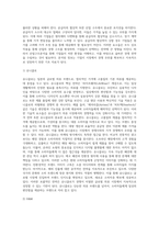 가치곡선(전략캔버스) 분석을 활용하여 경쟁관계에 있는 특정 2개 기업의 경쟁전략을 비교설명하시오 (3)-3