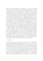 가치곡선(전략캔버스) 분석을 활용하여 경쟁관계에 있는 특정 2개 기업의 경쟁전략을 비교설명하시오 (3)-4