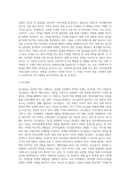 가치곡선(전략캔버스) 분석을 활용하여 경쟁관계에 있는 특정 2개 기업의 경쟁전략을 비교설명하시오 (3)-5