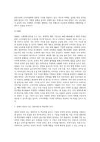 가치곡선(전략캔버스) 분석을 활용하여 경쟁관계에 있는 특정 2개 기업의 경쟁전략을 비교설명하시오 (3)-6