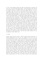 가치곡선(전략캔버스) 분석을 활용하여 경쟁관계에 있는 특정 2개 기업의 경쟁전략을 비교설명하시오 (3)-7