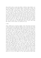 가치곡선(전략캔버스) 분석을 활용하여 경쟁관계에 있는 특정 2개 기업의 경쟁전략을 비교설명하시오 (3)-8