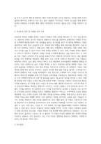 가치곡선(전략캔버스) 분석을 활용하여 경쟁관계에 있는 특정 2개 기업의 경쟁전략을 비교설명하시오 (3)-9