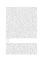 가치곡선(전략캔버스) 분석을 활용하여 경쟁관계에 있는 특정 2개 기업의 경쟁전략을 비교설명하시오 (3)-10