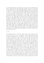 가치곡선(전략캔버스) 분석을 활용하여 경쟁관계에 있는 특정 2개 기업의 경쟁전략을 비교설명하시오 (3)-11