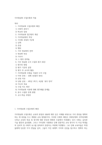 가치명료화 수업모형과 적용-1