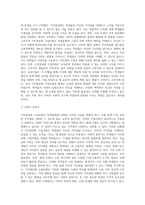 가치명료화 수업모형과 적용-2