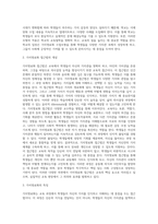 가치명료화 수업모형과 적용-4