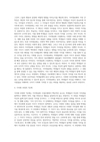 가치명료화 수업모형과 적용-5
