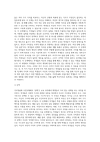 가치명료화 수업모형과 적용-6