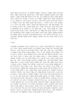 가치명료화 수업모형과 적용-7