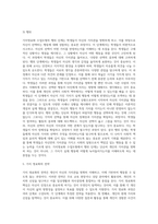 가치명료화 수업모형과 적용-8