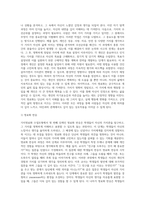 가치명료화 수업모형과 적용-9