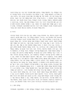 가치명료화 수업모형과 적용-10