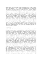 가치명료화 수업모형과 적용-12