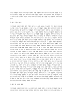 가치명료화 수업모형과 적용-13