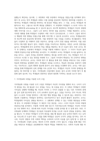 가치명료화 수업모형과 적용-14