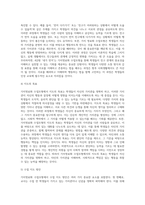 가치명료화 수업모형과 적용-17