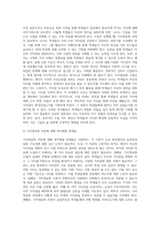 가치명료화 수업모형과 적용-18