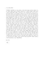 가치명료화 수업모형과 적용-20
