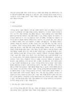 가치사슬 분석을 사용해 관심 있는 기업의 활동분야를 여러단계로 나누어 분석하고 가장 뛰어난 경쟁자와 비교해서-2