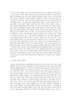 가치사슬 분석을 사용해 관심 있는 기업의 활동분야를 여러단계로 나누어 분석하고 가장 뛰어난 경쟁자와 비교해서-4